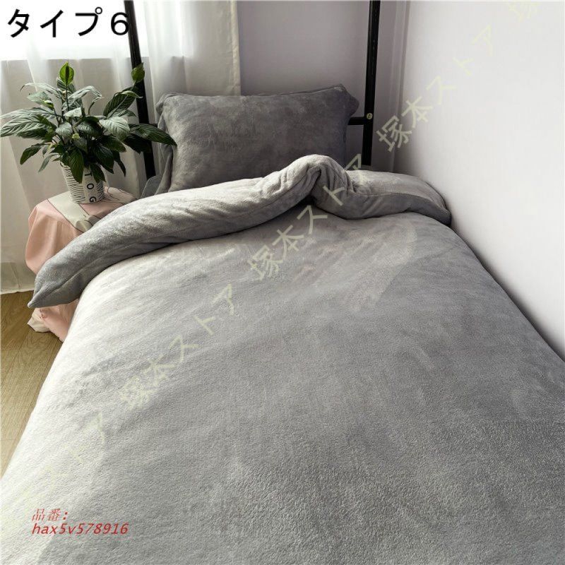 シングル3点セット