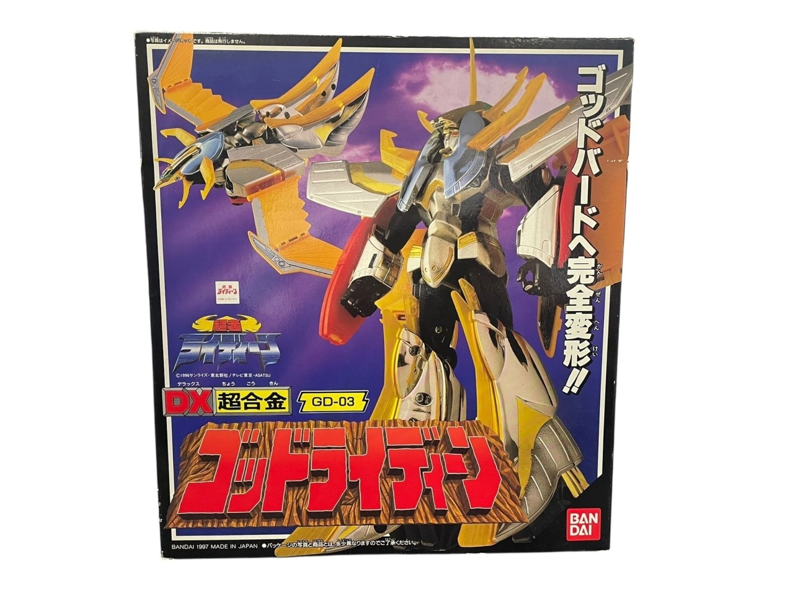 美品 □BANDAI DX超合金 GD-03 ゴッドライディン 超者