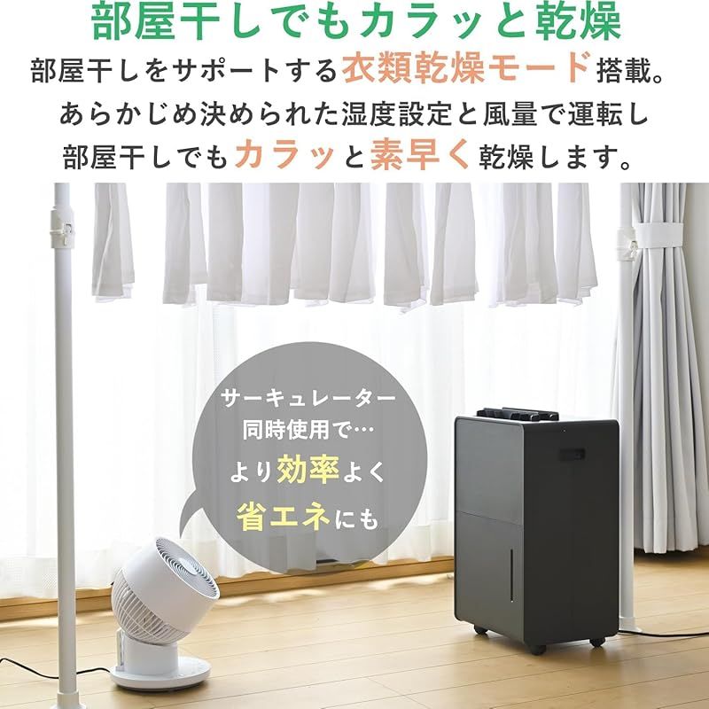 山善] 除湿機 衣類乾燥 除湿器 コンプレッサー式 小型 強力除湿
