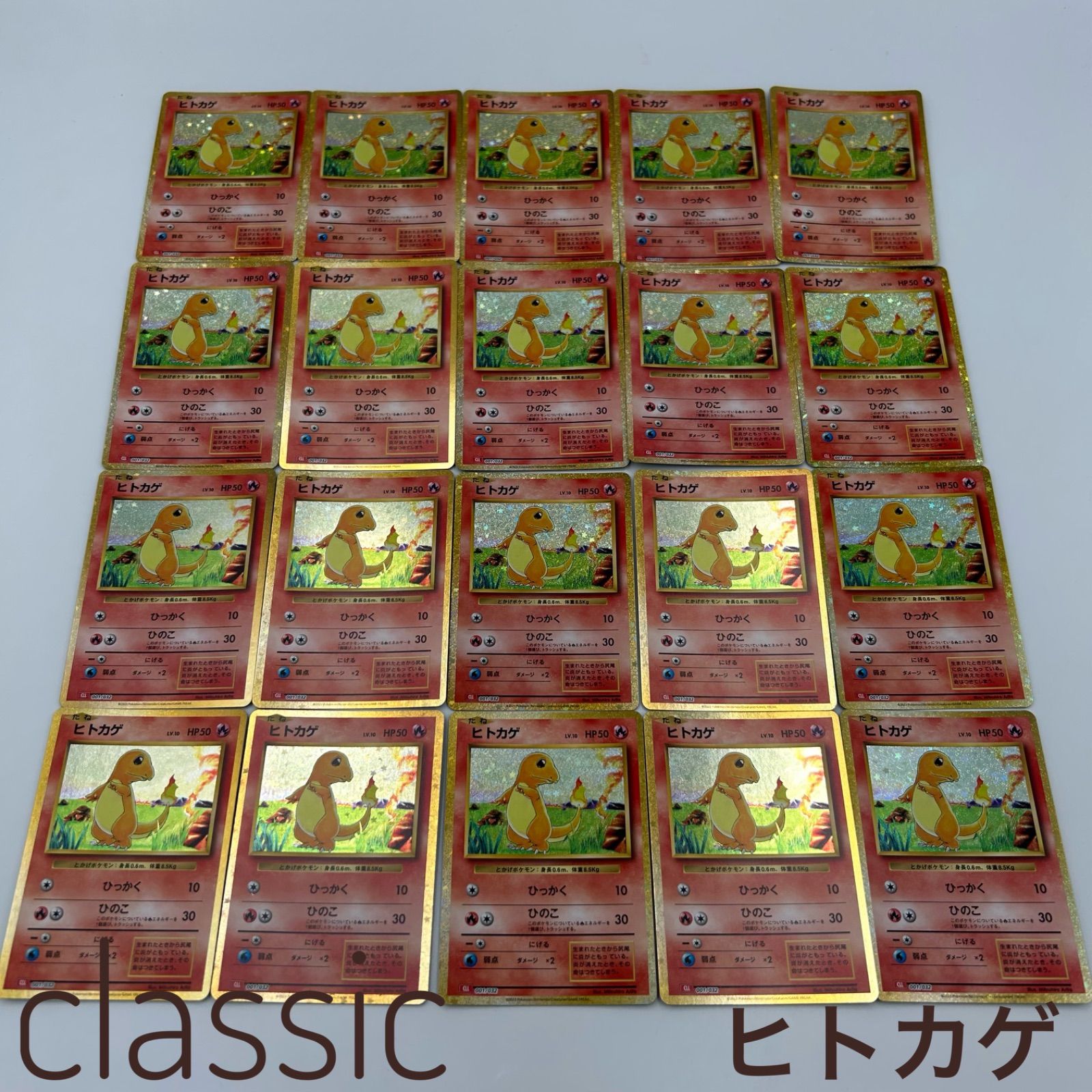 ヒトカゲ CLL 001/032 ポケモンカードゲーム Classic ポケモン