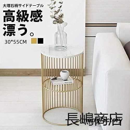 サイドテーブル 大理石 テーブル おしゃれ ゴールド 大理石調 ベッド