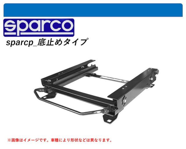 スパルコ 底止めタイプ]LA350S,LA360S ミライース用シートレール(3×3ポジション)[N SPORT製] - メルカリ