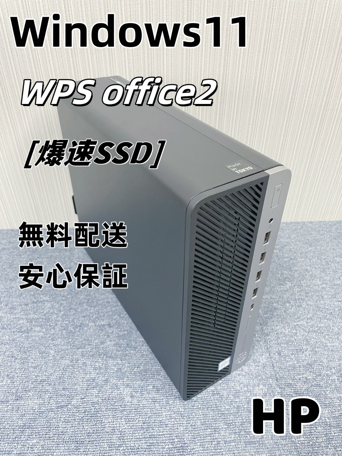 大手メーカーHP デスクトップPC 4k動画視聴 文書編集おすすめ 無線|Bluetooth付き 安心保証付き Windows11 オフィス付き i5第8世代CPU メモリ8GB|16GB 爆速SSD128GB|256GB|512GB