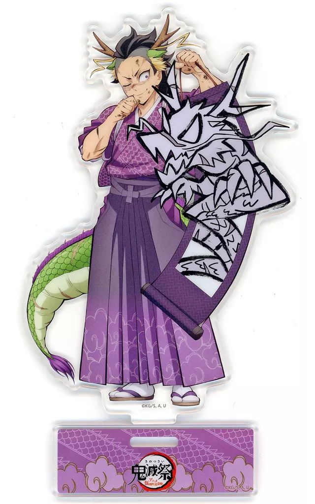 鬼滅の刃 不死川玄弥 鬼滅祭 鬼滅の宴 アクリル 中古 鬼滅の刃 不死川