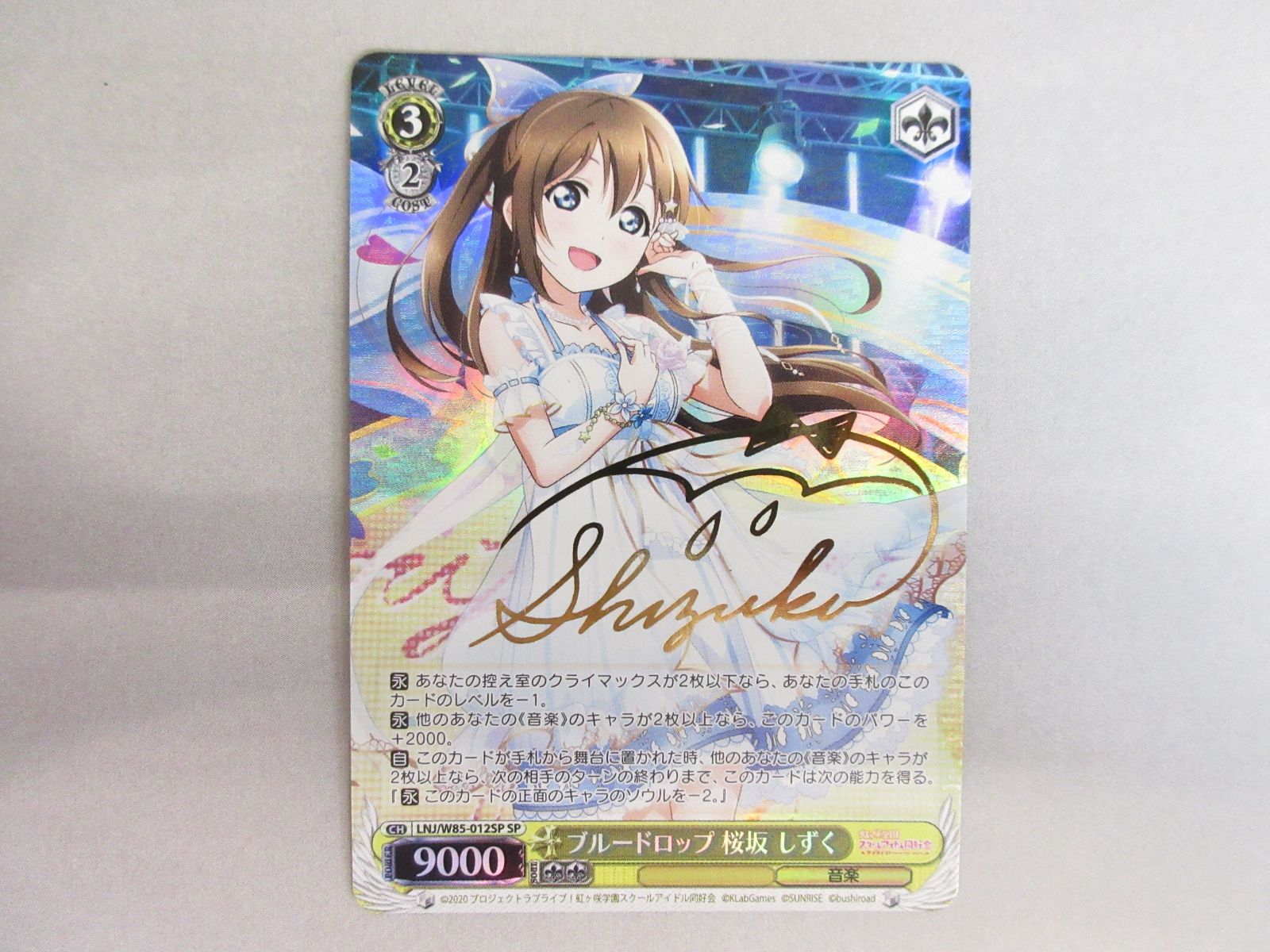 桜坂しずく　ssp ヴァイス　サイン 桜坂しずく ssp ヴァイス サイン 2025年最新】ヴァイス 桜坂