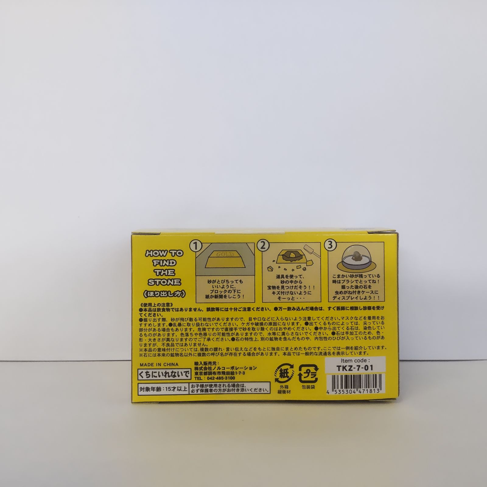 黄金発見！ 6個セット - メルカリ