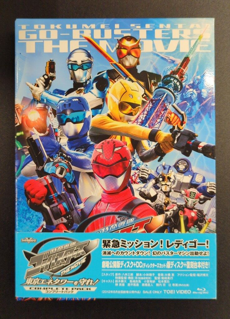 特撮Blu-ray 特命戦隊ゴーバスターズ THE MOVIE 東京エネタワー