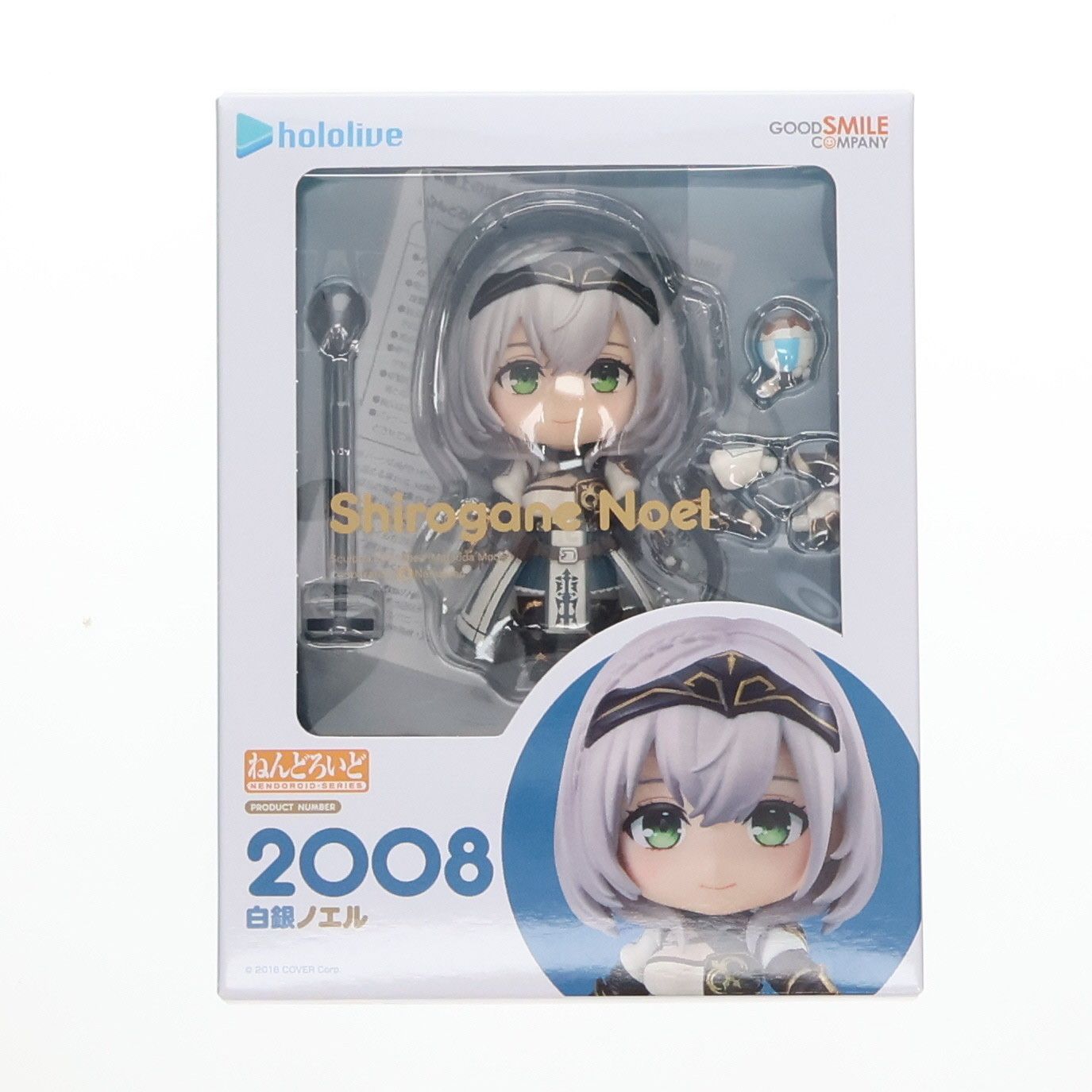 ねんどろいど 2008 白銀ノエル(しろがねのえる) ホロライブプロダクション 完成品 可動フィギュア グッドスマイルカンパニー