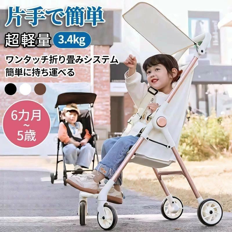 コンパクトベビーカー 超軽量ベビーカー3.8kg ワンタッチで收める 持ち運び 旅行 飛行機持ち込み 超軽量 携帯用 折りたたみ 子供 コンパク