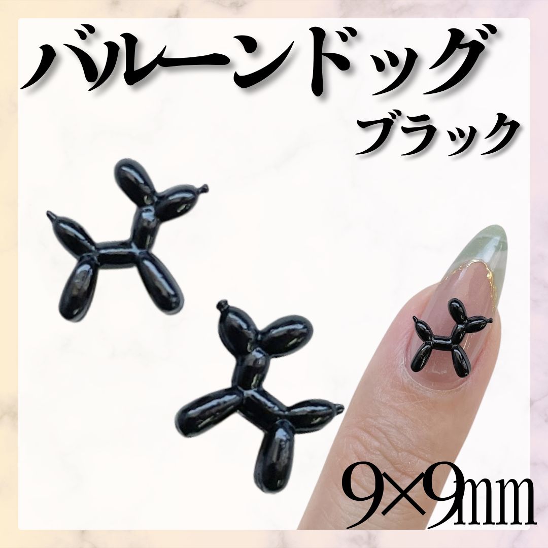 ネイルパーツ バルーン 蓄光 page_04.jpg