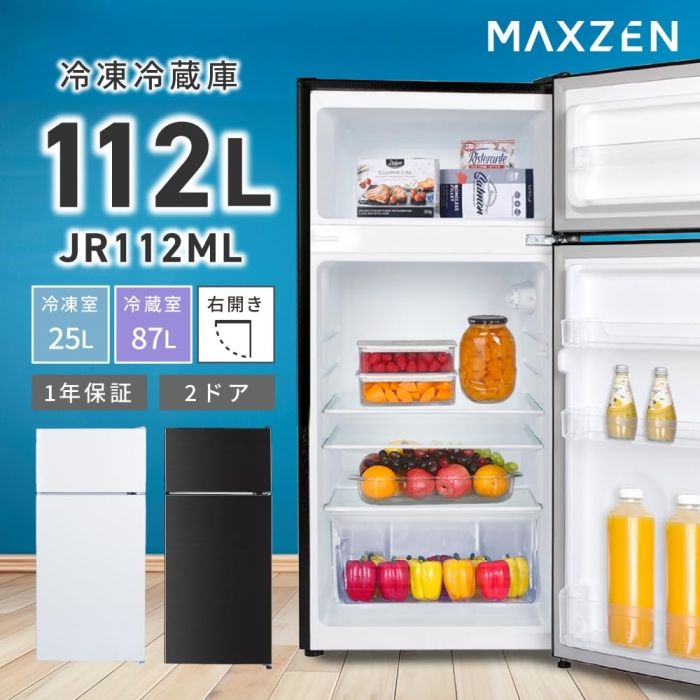 2ドア冷凍冷蔵庫 112L