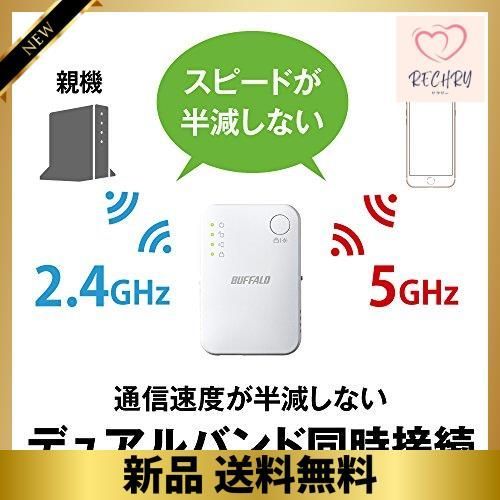 BUFFALO WiFi 無線LAN中継機 WEX-1166DHPS/N 11ac/n/a/g/b 866+300Mbps