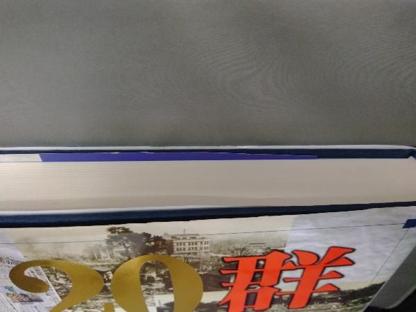 群馬の２０世紀 上毛新聞で見る百年  /上毛新聞社/上毛新聞社（大型本） 群馬の20世紀 上毛新聞で見る百年 上毛新聞社編 - メルカリ