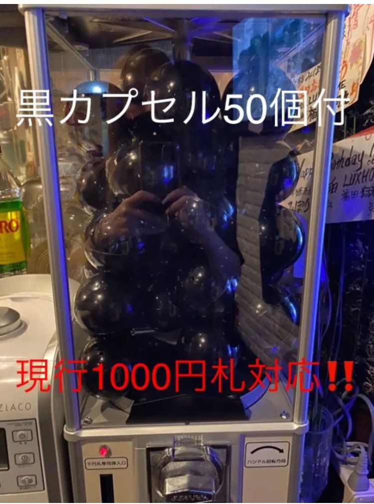 セールお得beaver55 1000円ガチャ ガチャガチャ本体 現行紙幣未対応 その他