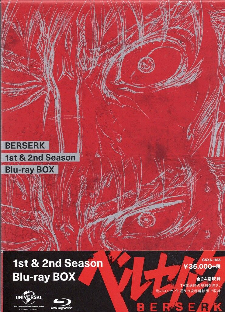 アニメBlu-ray ベルセルク 1st &2nd Season Blu-ray BOX ※未開封