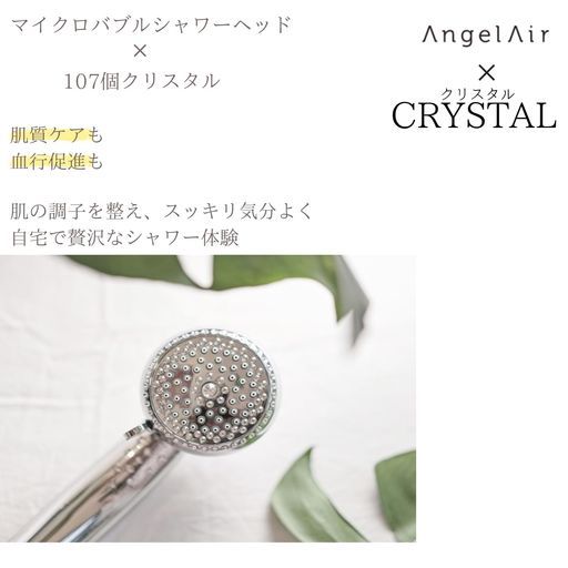 トーシン(Toshin)AngelAirxクリスタルマイクロバブルシャワーヘッド