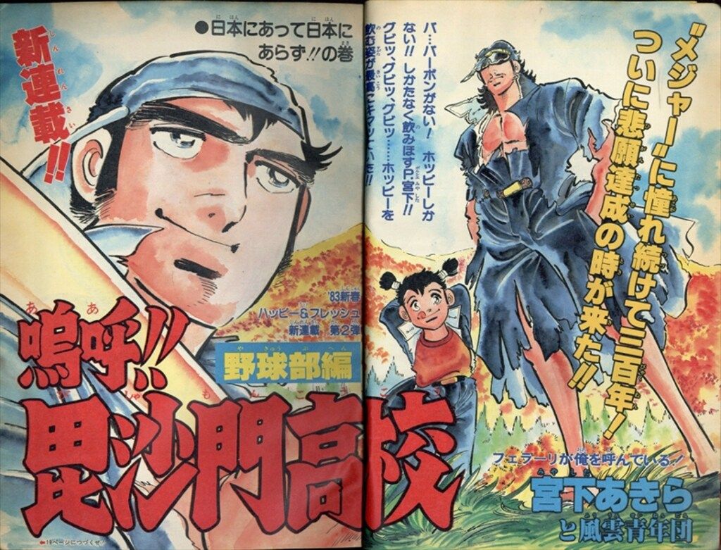 週刊少年ジャンプ 1983年(昭和58年)39 Yahoo!オークション -「週刊少年ジャンプ 1983」の落札相場