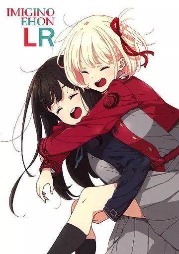 男性向一般同人誌 ≪その他アニメ 漫画≫ IMIGINOEHON LR | いみぎむる | アフロくま本店