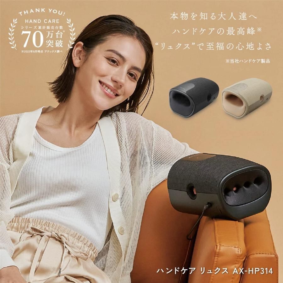 アテックス ハンドケア リュクス AX-HP314 ATEX 手のひら 指 加圧 マッサージ機 ギフト プレゼント 贈り物 母の日 父の日 手のひら