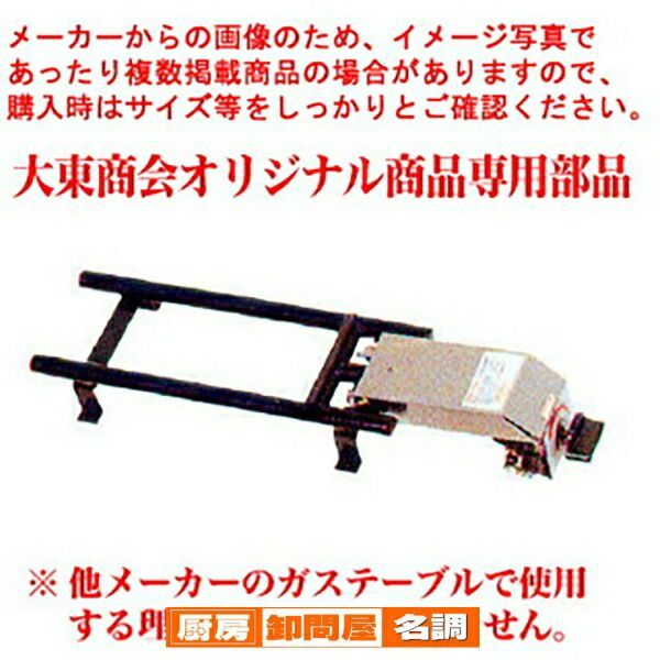 ⑤ お好み焼き 鉄板焼 テーブル プロパン LPガス 業務用 厨房機器 直接