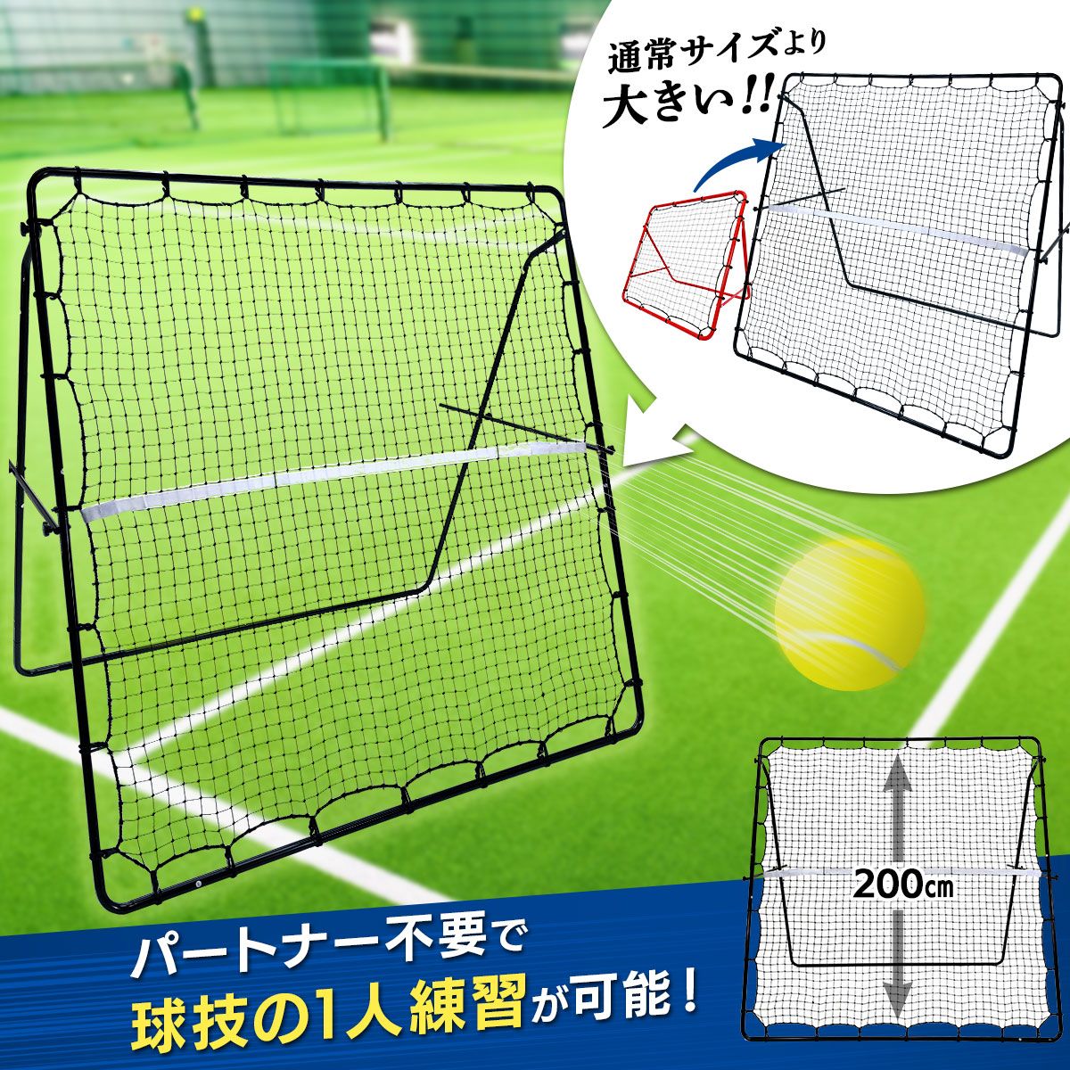 【送料無料】リバウンドネット 特大サイズ 200×200cm Amazon | KaRaDaStyle リバウンドネット 特大サイズ 200×200cm