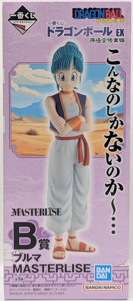 ⭐ドラゴンボール孫悟空修行編 MASTERLISE B賞 ブルマ‼️ BANDAI SPIRITS 一番くじ ドラゴンボール EX 孫悟空修業編 B賞 ブルマ