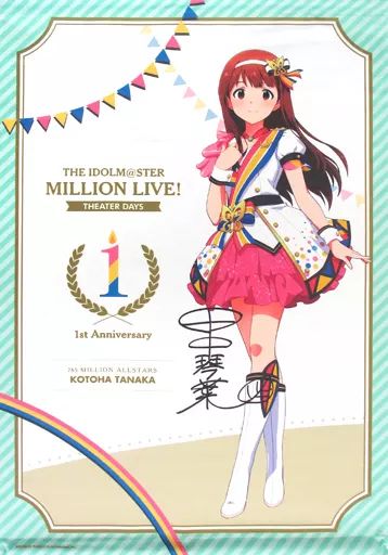 タペストリー　水瀬伊織(サイン入りver.) B2タペストリー ヌーベル・トリコロールver. 「THE IDOLM＠STER MILLION LIVE! THEATER DAYS 1st anniversary in AKIHABARA」 アイドルマスター ミリオンライブ！ B2タペストリー 水瀬伊織