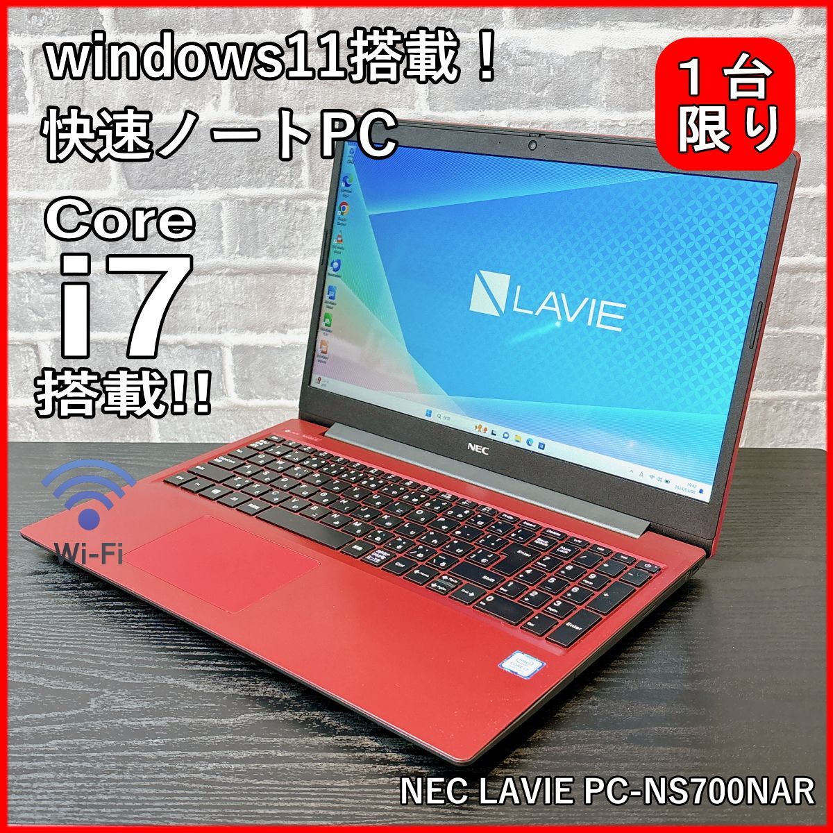 NEC LAVIE PC-NS700NAR NS700/N Core i7-8565U メモリ20GB(4GB+16GB) SSD512GB  ブルーレイ 15.6 windows11 テンキー webカメラ リブレ オフィス 赤色 レッド ノートPC - メルカリ