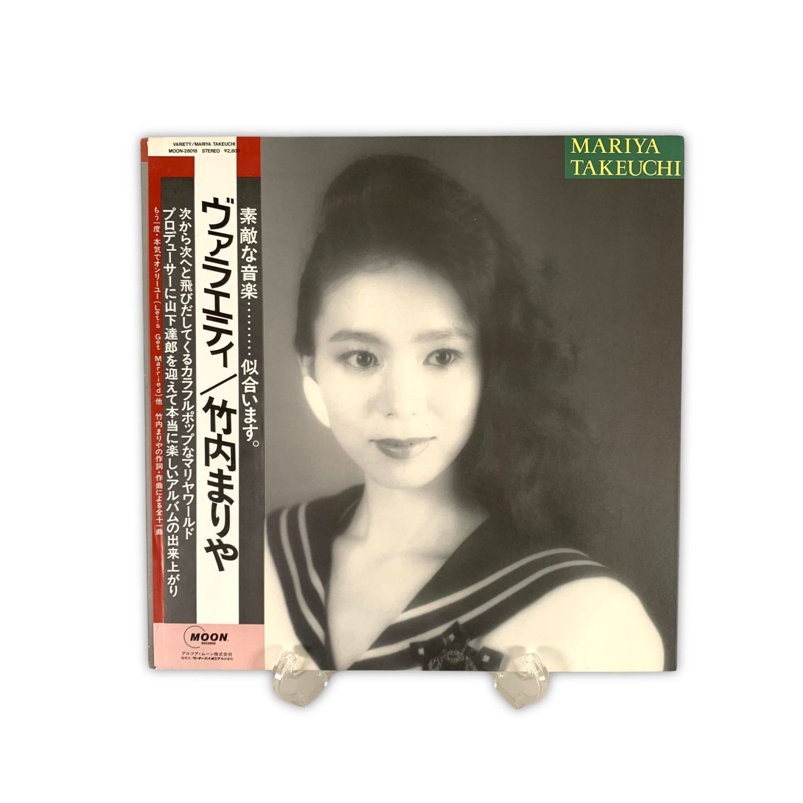 美品 帯付き 竹内まりや VARIETY レコード LP盤 シティポップ LP