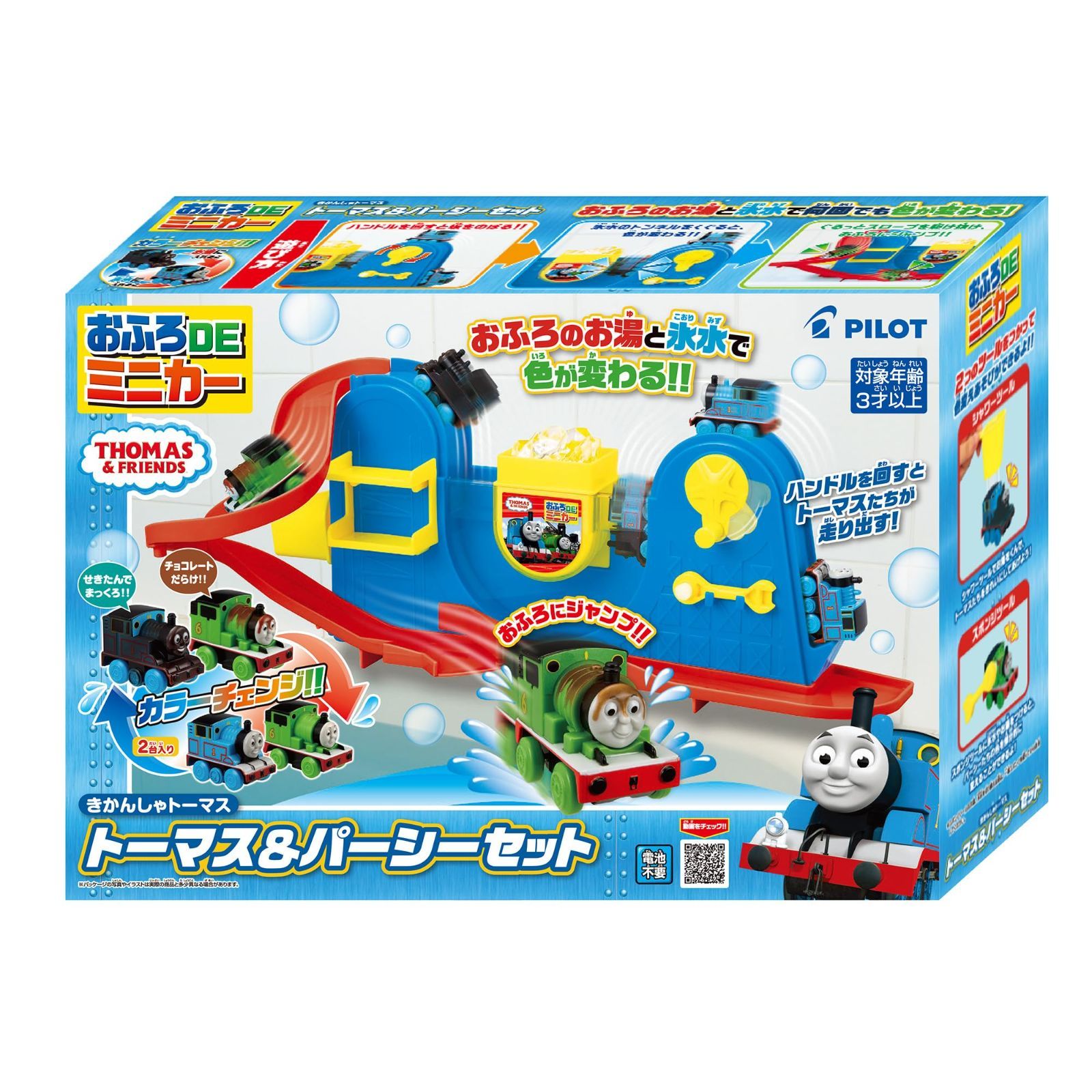 きかんしゃトーマス