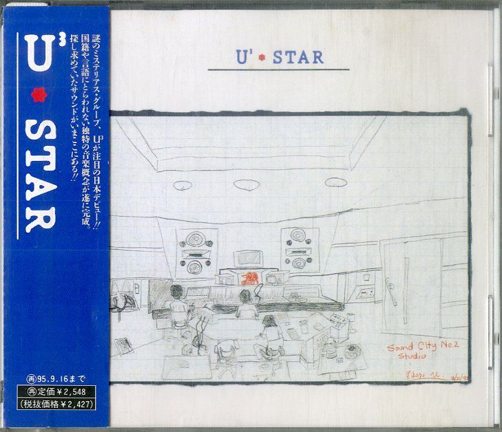 CD / U3 (藤圭子・宇多田ヒカル・宇多田照實) / Star (1993年・CECC