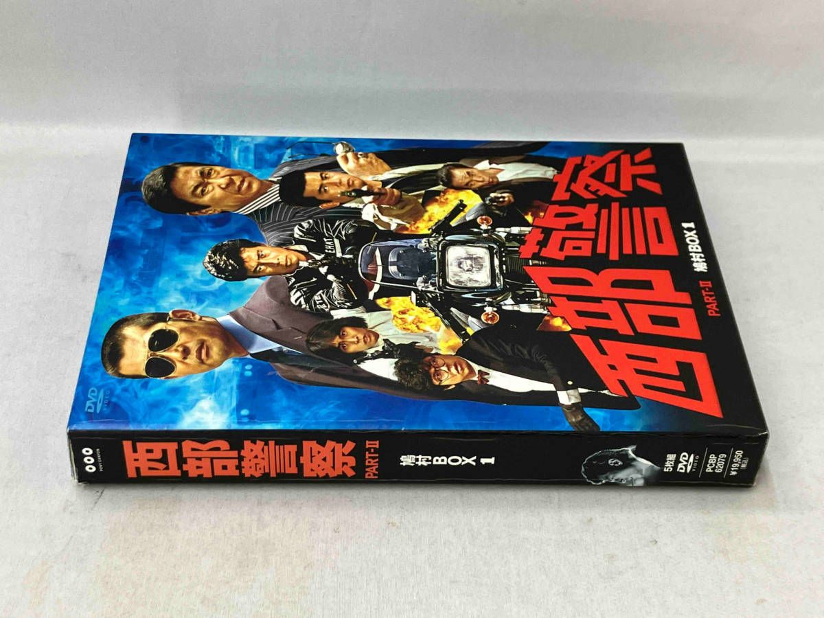 DVD 西部警察 PARTⅡ 鳩村BOX 1 舘ひろし主演】西部警察