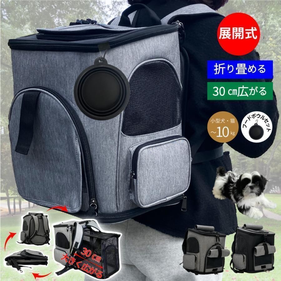【新品未使用】ペットキャリー リュック 犬 猫 ペットキャリーリュック 拡張 折りたたみ フードボウル 付き ペット キャリーバッグ ペットキャリーバッグ キャリーケース kkk