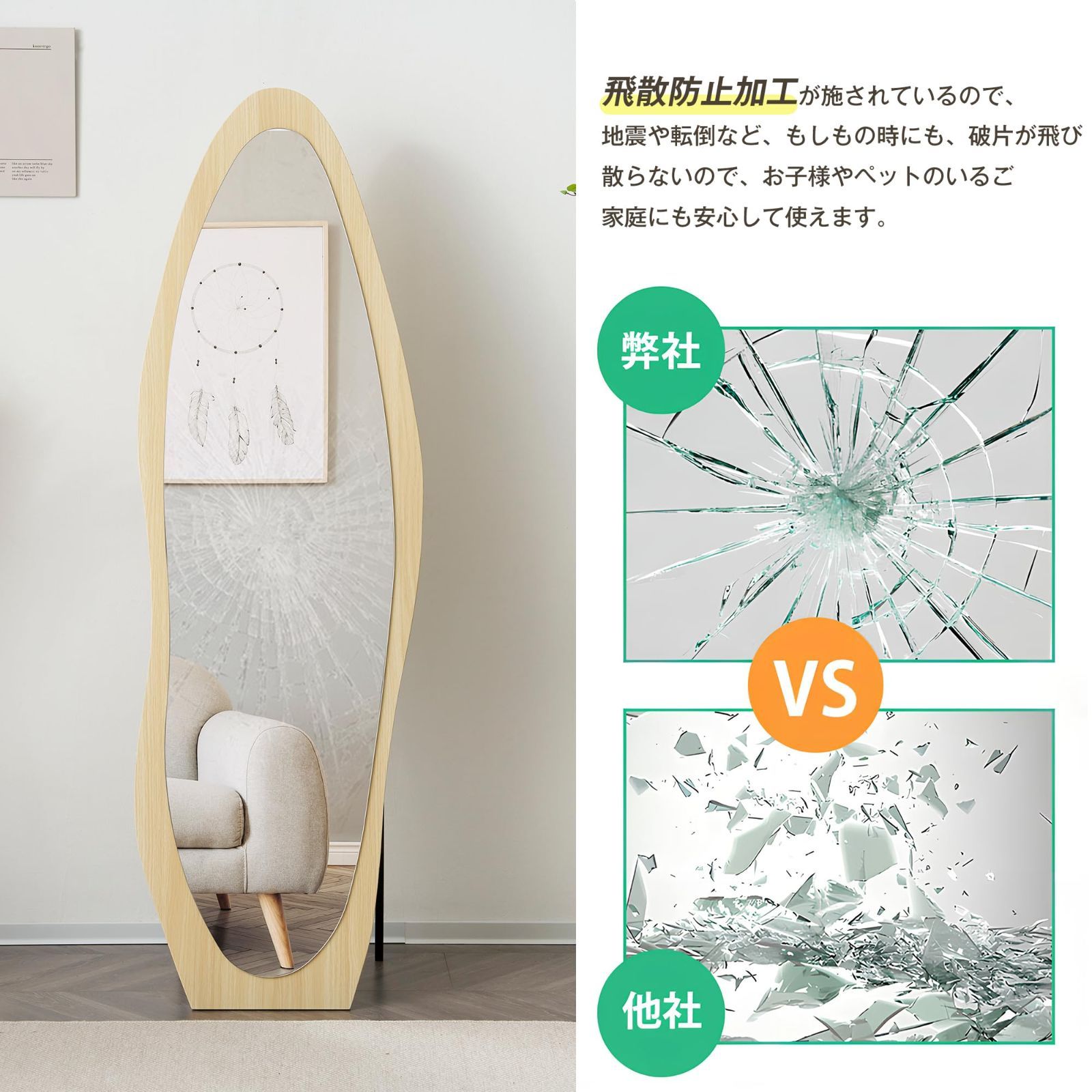 姿見鏡