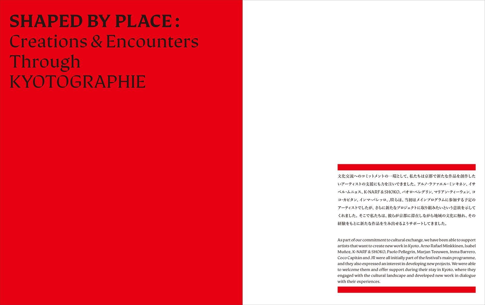 KYOTO GRAPHIE 京都写真祭