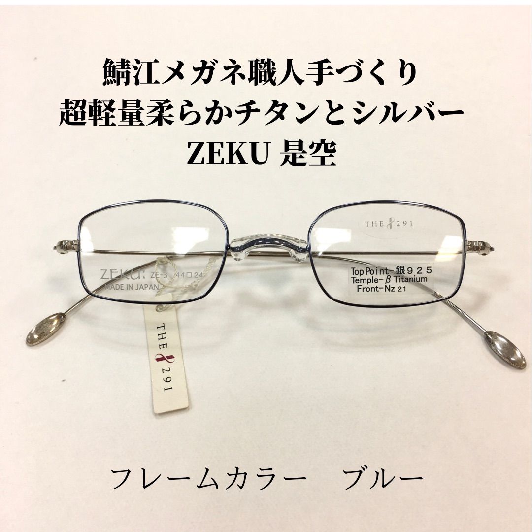 鯖江眼鏡職人手づくり 超軽量11.6g 柔らかフレーム チタンとシルバー