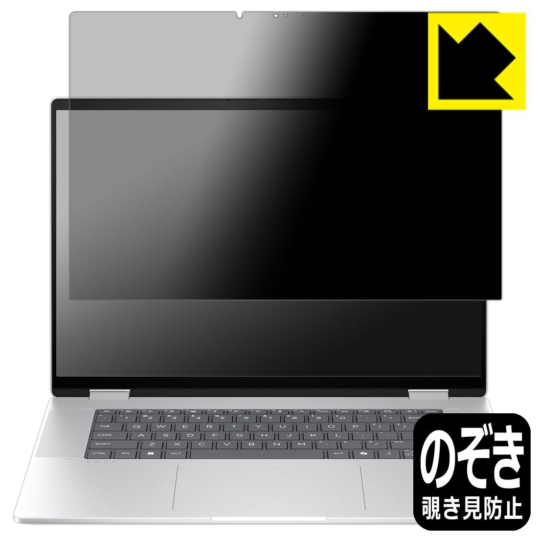 PDA工房 HP Envy x360 16-ac0000シリーズ 対応 Privacy Shield 保護 フィルム 覗き見防止 反射低減