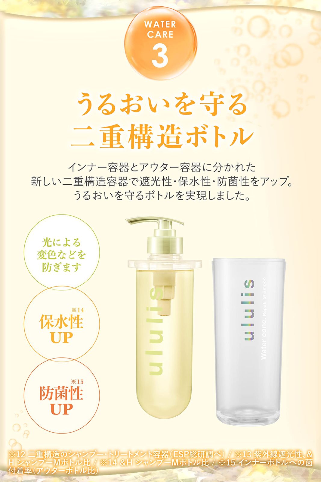 ウルリス ウォーターコンク リペア ヘアオイル 黄色 新品 廃盤 3