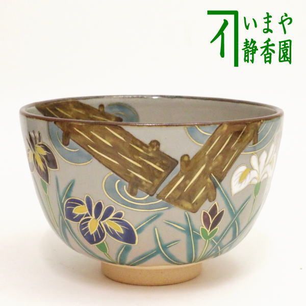 〇【茶器/茶道具 抹茶茶碗】 乾山写し 箆目（へら目・へらめ） 八ツ橋 伊藤東山作 - メルカリ