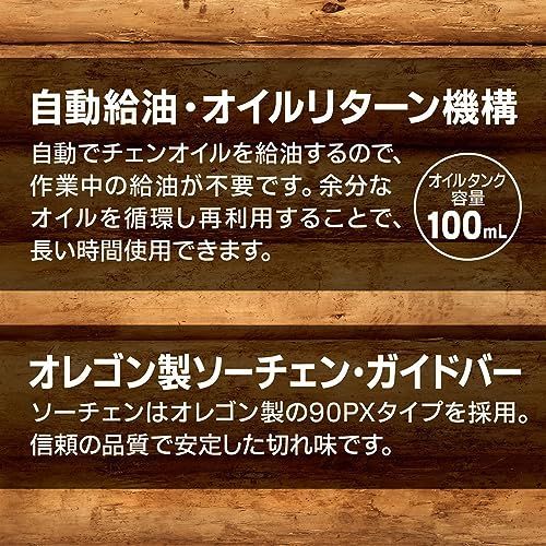  京セラ Kyocera 電源コード式 旧リョービ チェンソー CS 3002 チェーンソー 切断工具 切断機