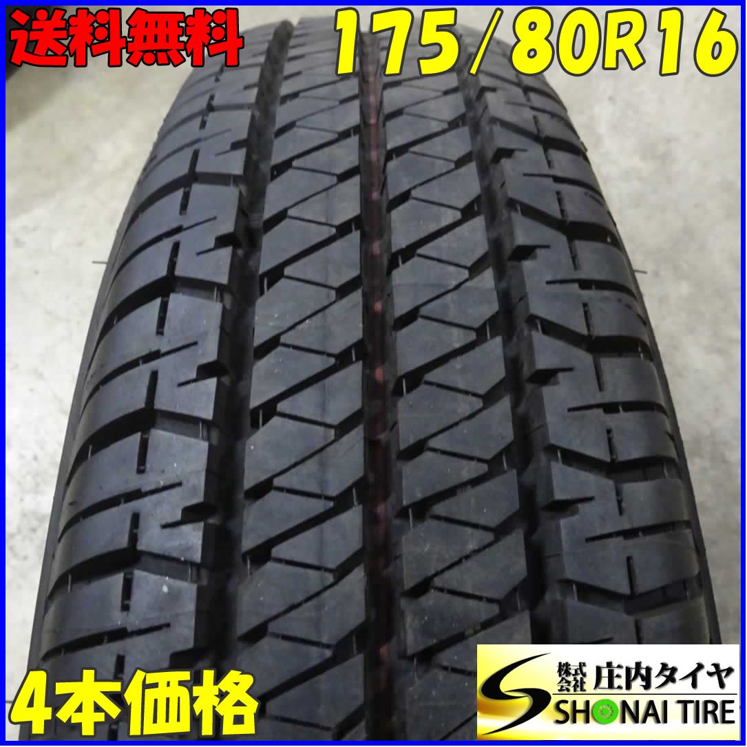夏4本SET 175/80R16 91S ブリヂストン デューラー H/T 684II 2021年 AZオフロード ジムニー JB64 JB23 JA22 JA11 NO，E3553