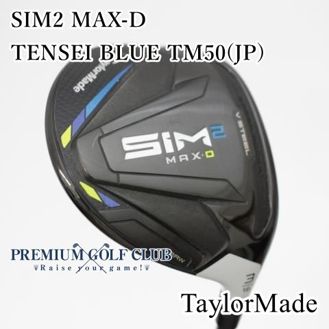 B-ランク フェアウェイウッド テーラーメイド シム2マックスD SIM2 MAX-D TENSEI BLUE TM50 JP |R 3W 16度 8817