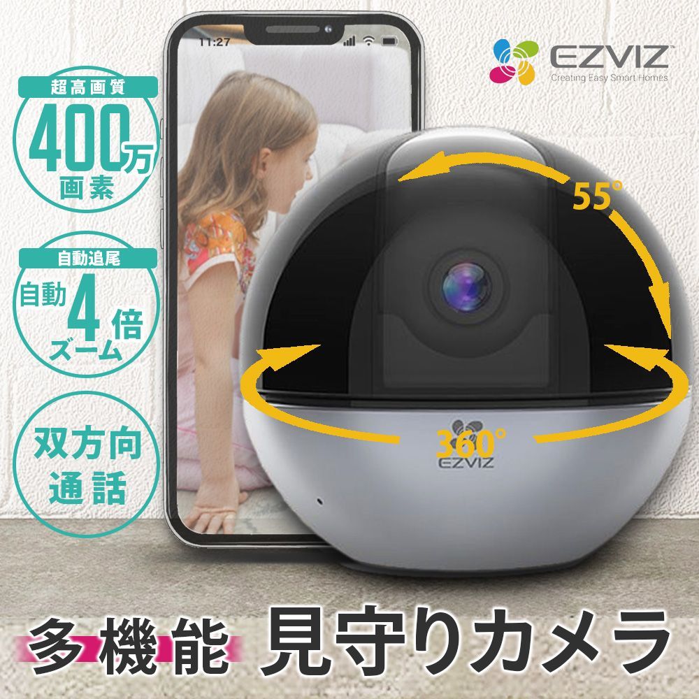EZVIZ ドーム型防犯カメラ Wi-Fi接続 EZVIZ ドーム型防犯カメラ Wi-Fi接続 EZVIZ 防犯カメラ 監視カメラ