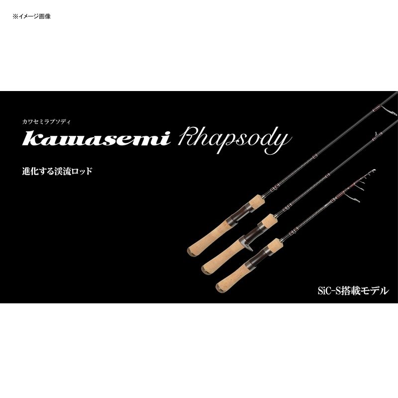 ジャクソン(Jackson)] カワセミラプソディ KWSM-C46L(ベイト・2