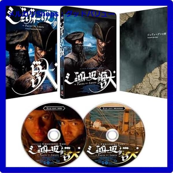 ジェヴォーダンの獣 4Kレストア ディレクターズ・カット UHD+BDデラック… Amazon.co.jp: ジェヴォーダンの獣 4Kレストア ディレクターズ