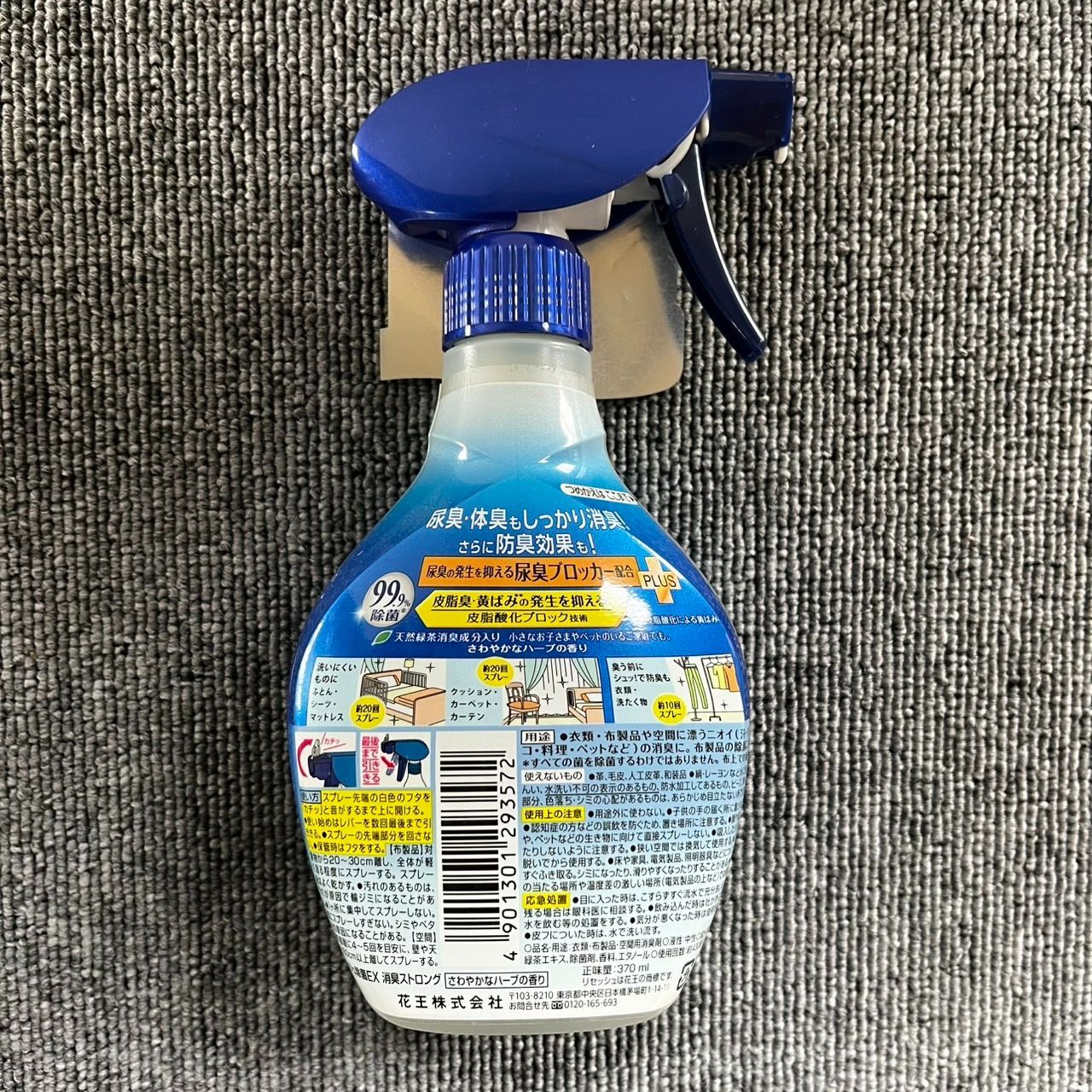 リセッシュ除菌EX消臭ストロング 本体370ml