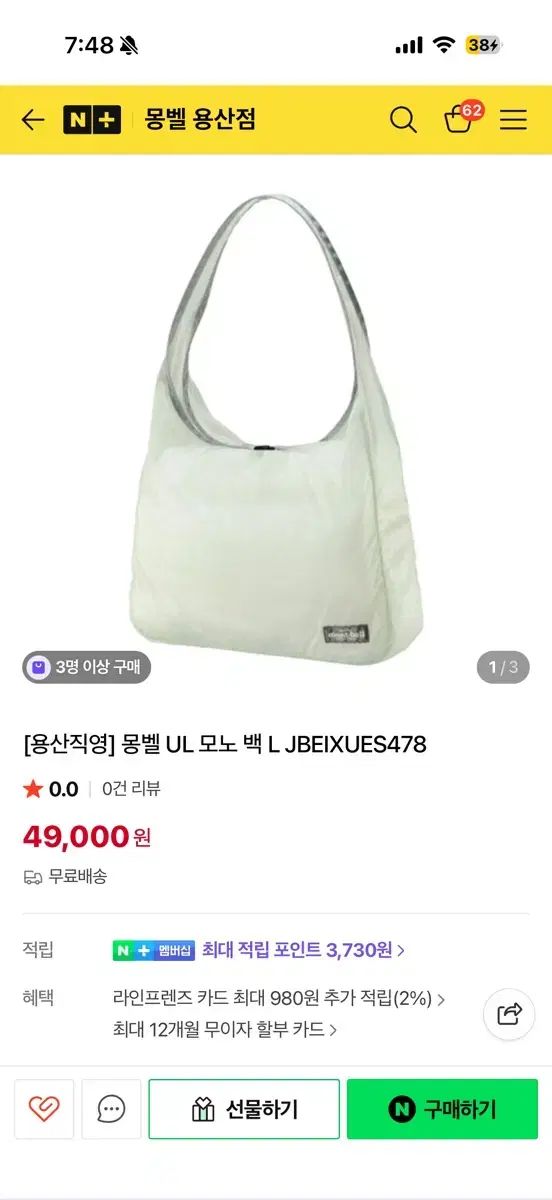 モンベル ウール モノバッグ L ライトグレー