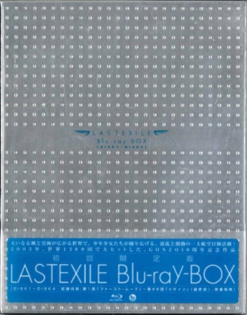 アニメBlu-ray ラストエグザイル Blu-ray BOX 初回 版 未開封
