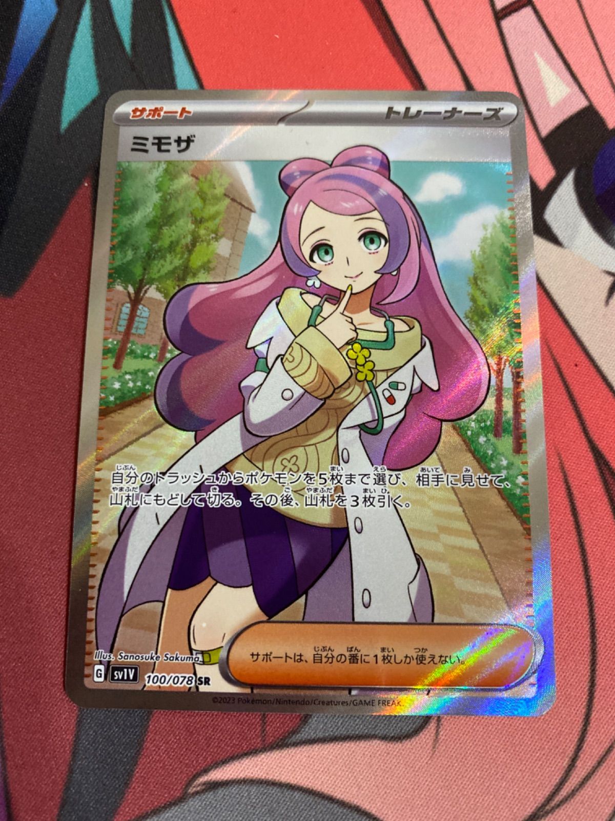 ポケモンカード ミモザ sr - メルカリ