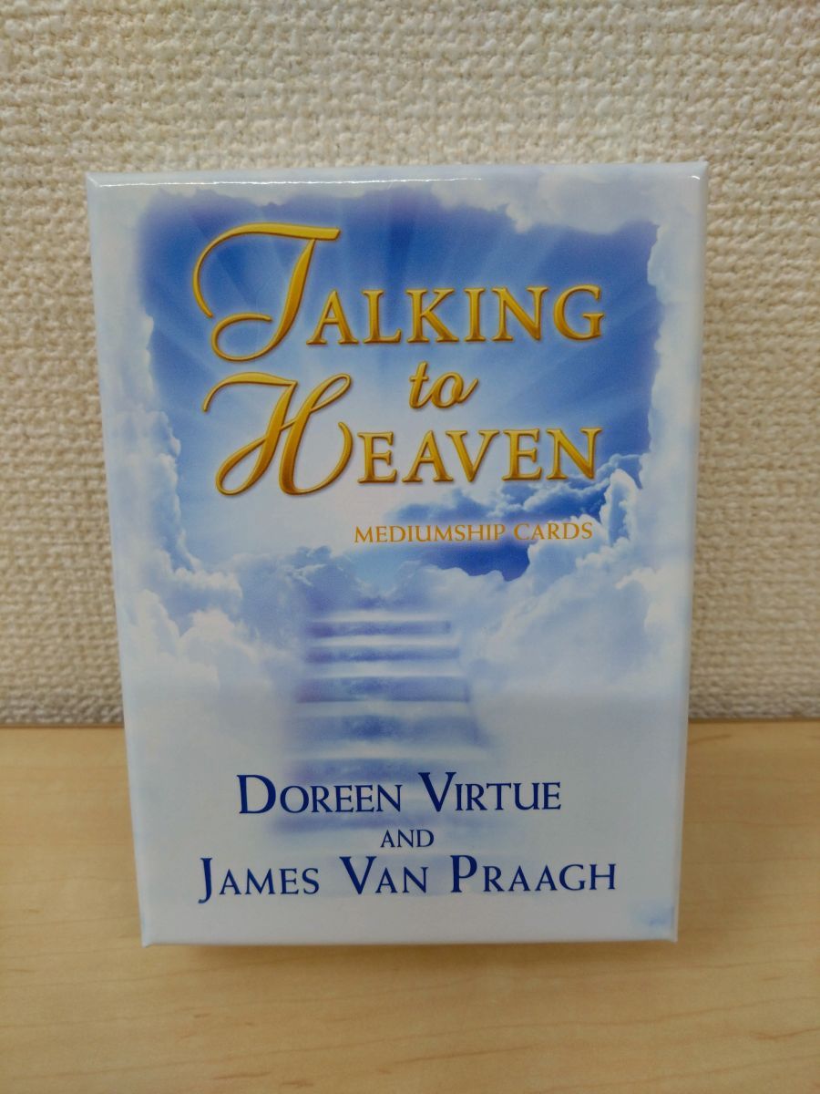TALKING to HEAVEN トーキングトゥヘブン ミディアムシップ
